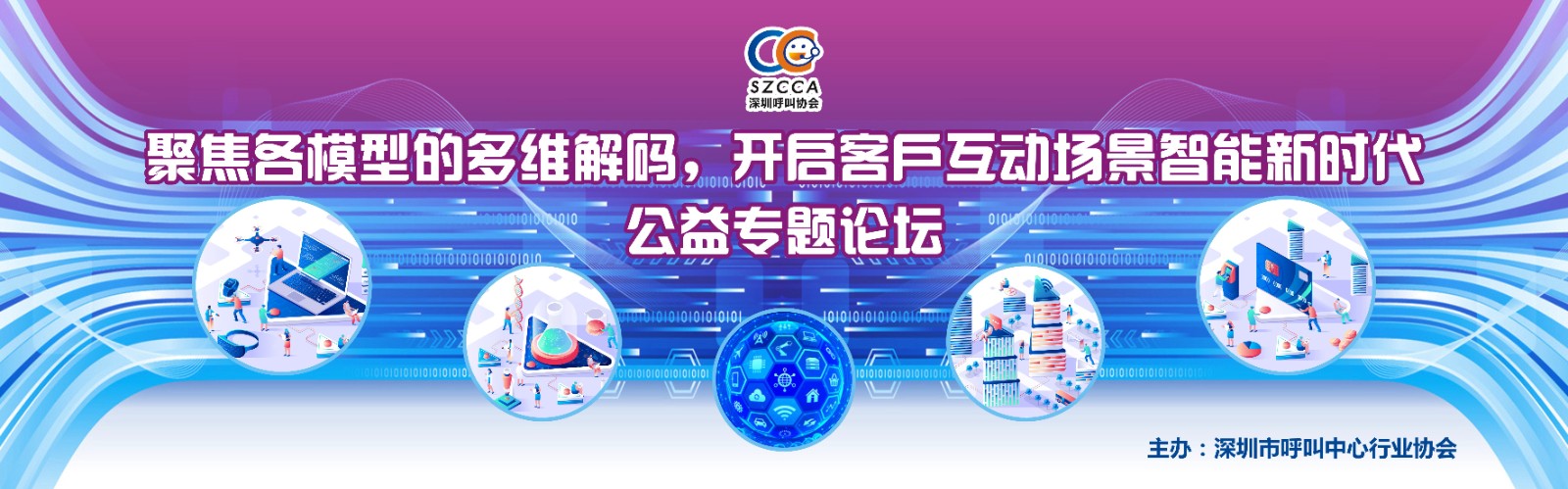 1756452593945069986.jpg 活动背景.jpg